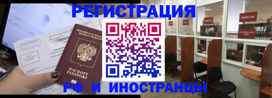 прописка 2025 в Алагире