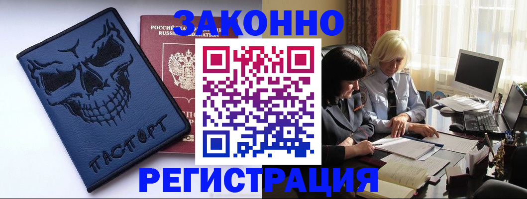 прописка для военкомата в Алагире