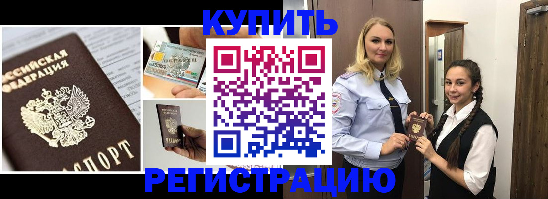 временная регистрация собственник в Алагире
