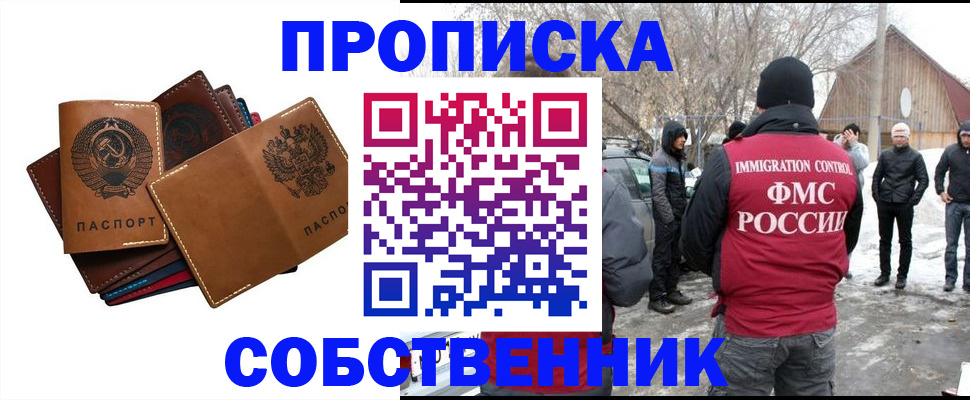 прописка паспорт в Алагире