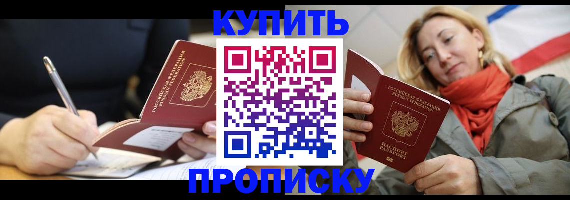 регистрация для школы в Алагире