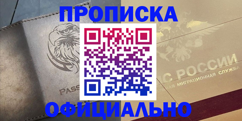 регистрация для школы в Алагире