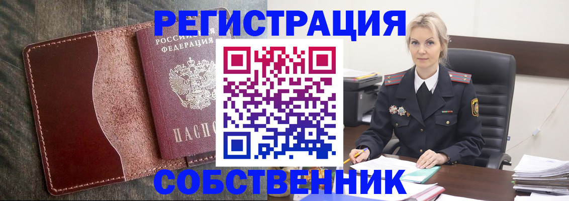 временная регистрация 2025 в Алагире