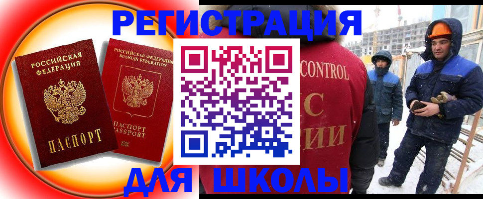 временная регистрация поиск в Алагире