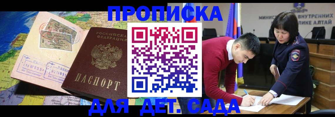 временная регистрация для всех в Алагире